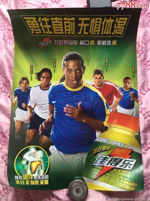 迷感到意外